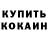 Кетамин VHQ Zubeyir Eser
