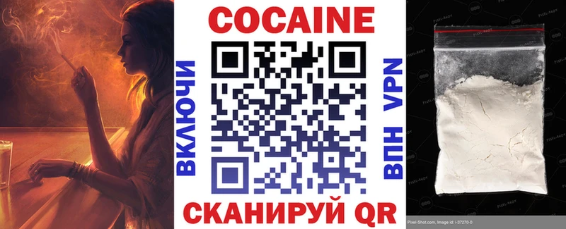 Кокаин Fish Scale  цены   Ильский 