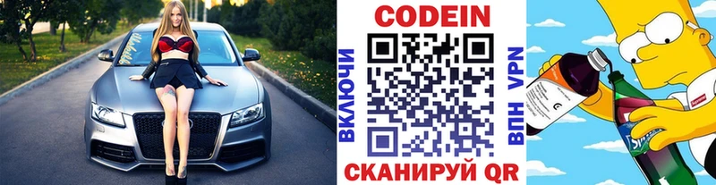 Кодеиновый сироп Lean напиток Lean (лин)  Ильский 