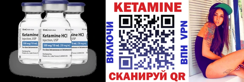 Кетамин VHQ Ильский