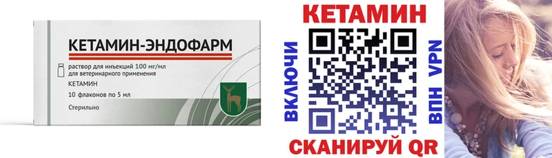 кракен онион Ильский Кетамин ketamine