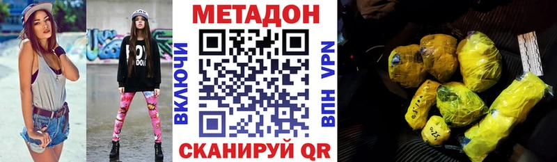 купить  сайты  Ильский  Метадон methadone 
